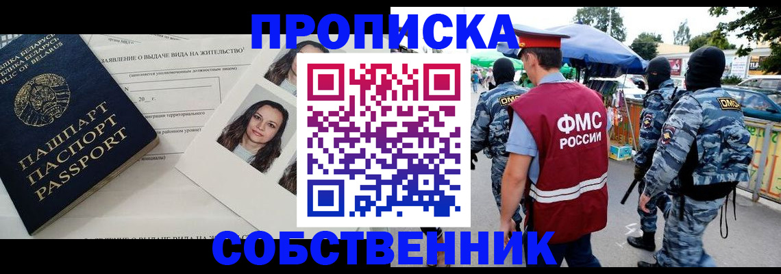 прописка ребенка в Великом Устюге