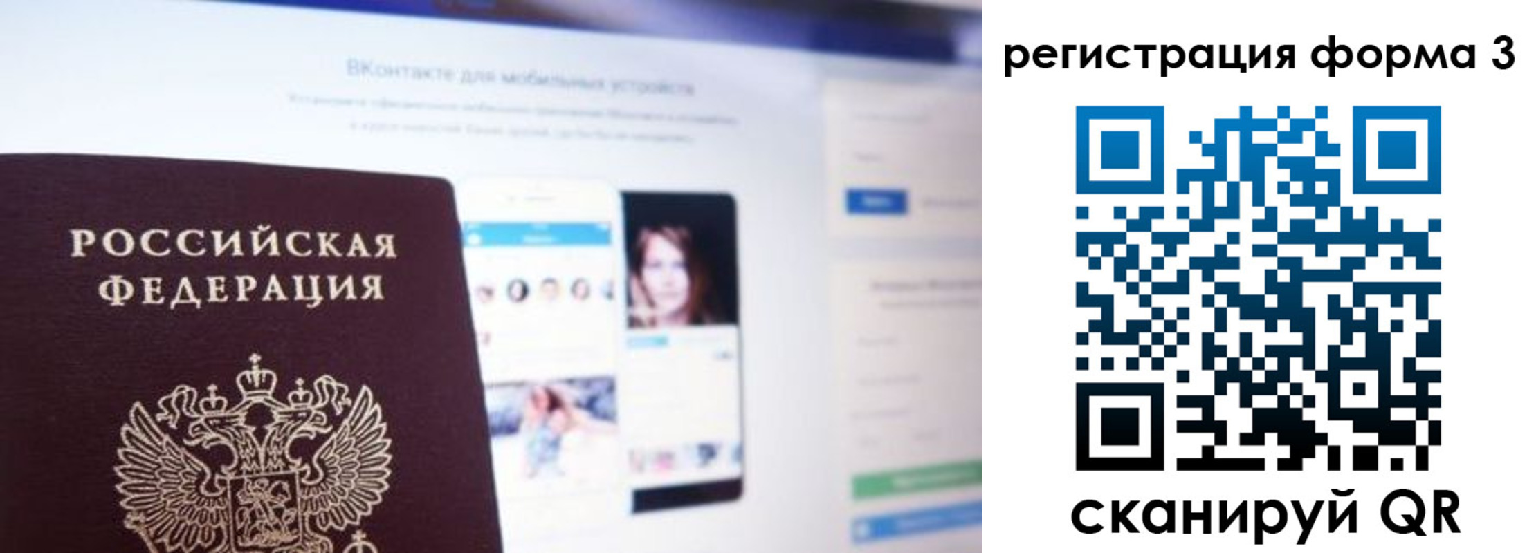 временная регистрация для школы в Великом Устюге