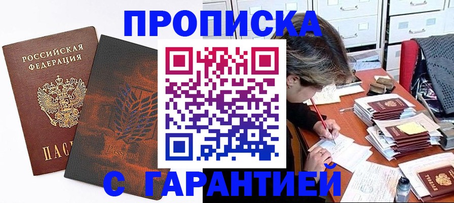 прописка от собственника в Великом Устюге