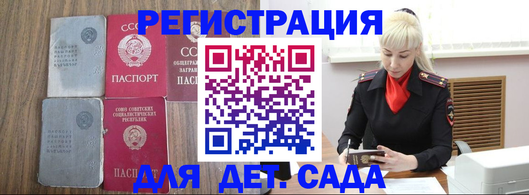 прописка для работы в Великом Устюге