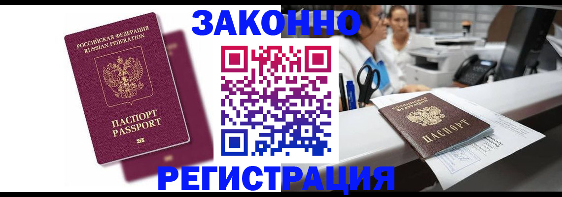временная регистрация собственник в Великом Устюге