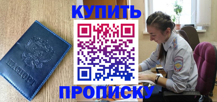 временная регистрация в квартире в Великом Устюге