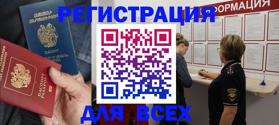 прописка для кредита в Великом Устюге