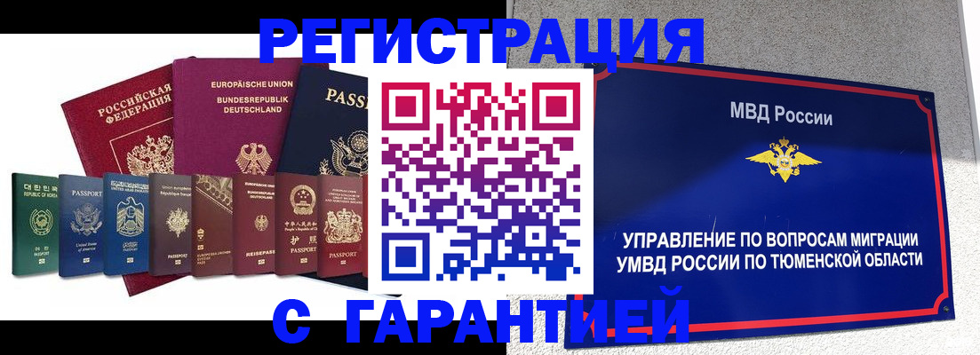 прописка для школы в Великом Устюге