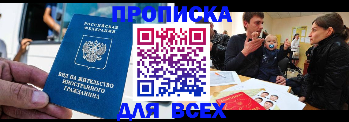 прописка регистрация в Великом Устюге